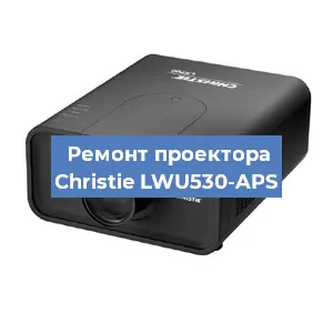 Замена поляризатора на проекторе Christie LWU530-APS в Нижнем Новгороде